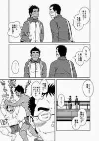 (C77) [Akitaku Kikaku (Taku Hiraku)] Hatsukoi Shoten