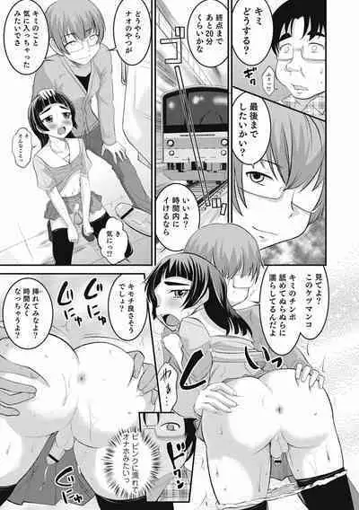 Otokonoko wa Ore no Yome