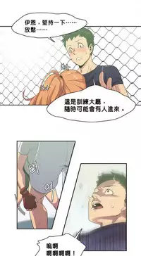 [﻿Chance, Kamang] Sports Girl ch.1-22[Chinese]
