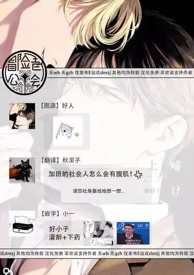 [Shinou Ryo] Zetsubou ni Nake | 绝望悲鸣 Ch. 1-2 [Chinese] [冒险者公会]