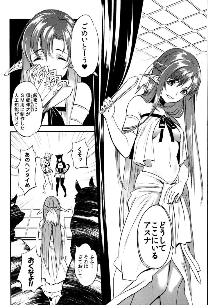 MONSTER HOUSE QUEST -Hな注文の多い店-