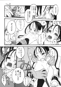 [Shinkaida Tetsuyarou] Joshi Show - Little Girl Show