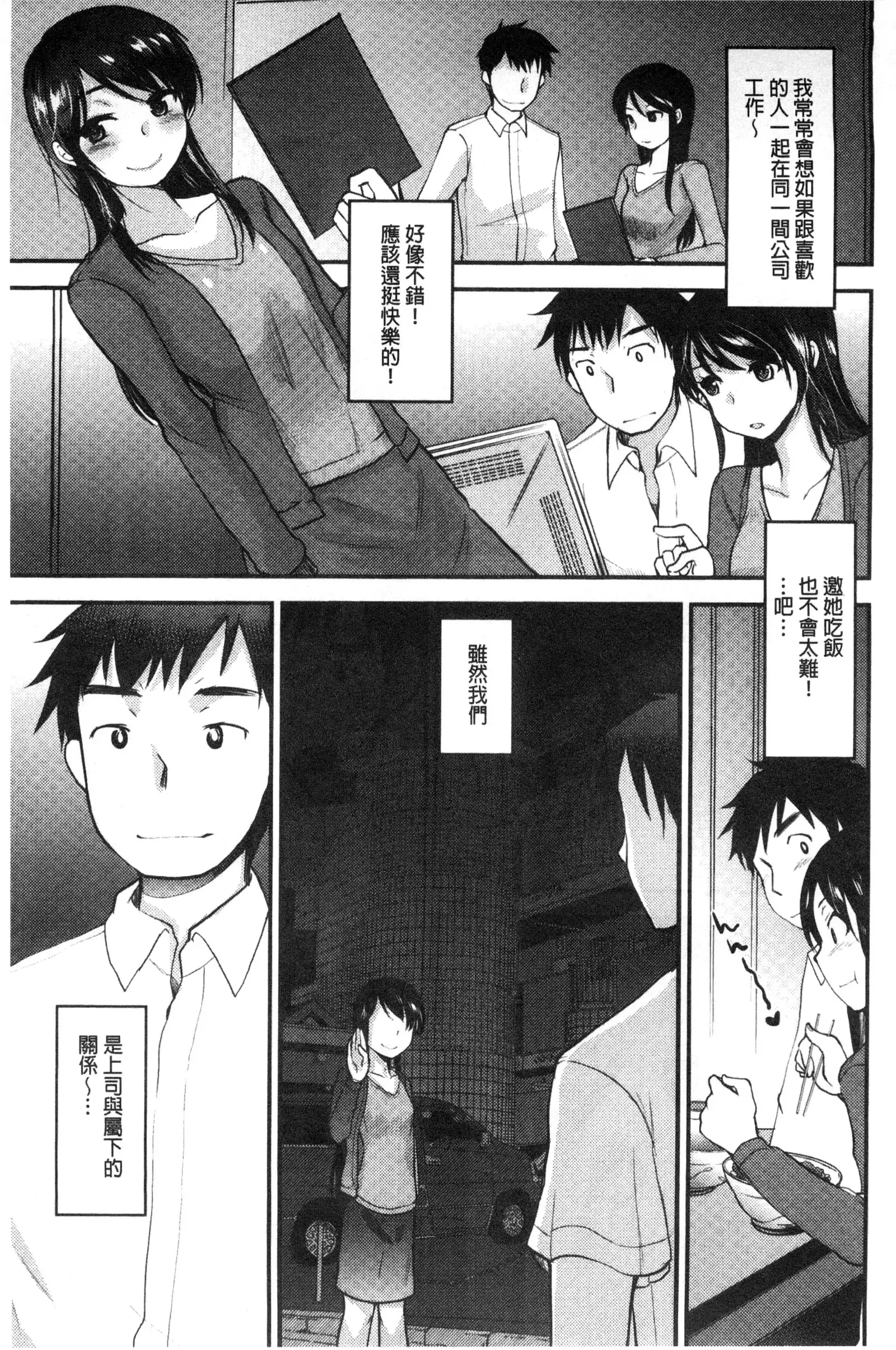 Amairo Onee-san | 甜美氣息的美人姊姊