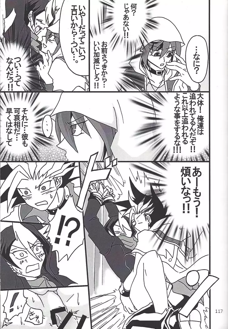 Danshi hanran gunbyō no nichijō REMIX