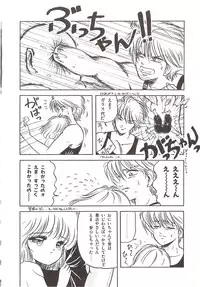 [Sangatsu Usagi] Naisho no Teatime - The Secret Teatime