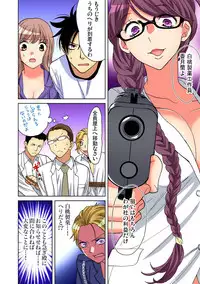 Gaticomi Vol. 92
