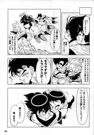 [Hakase] 2022 nenban tadashii (da) ki kata (Dragon Ball Z)