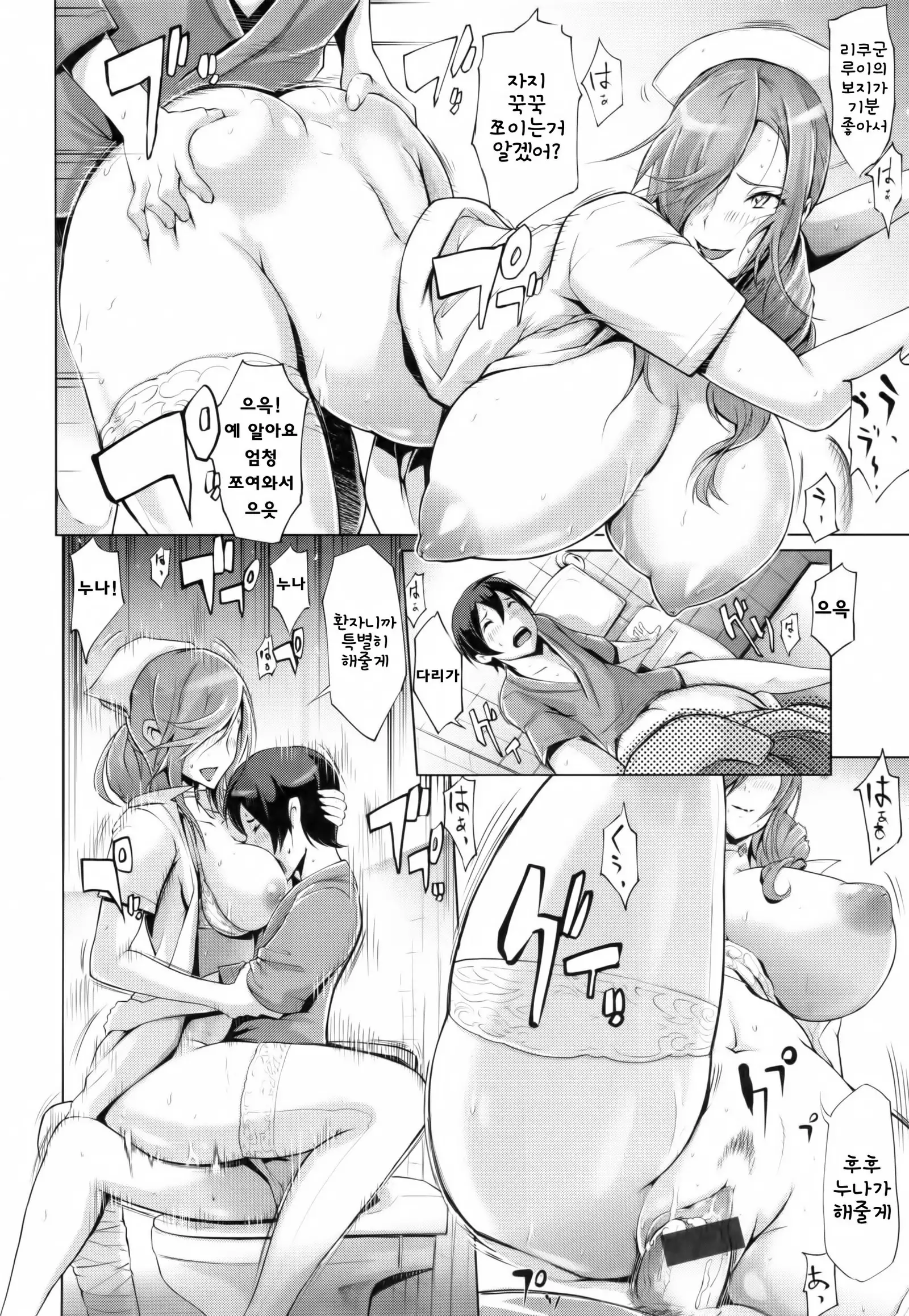 Tsuma-Monetize | 츠마네타이즈