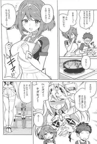 Hikari and Homura want to have sex