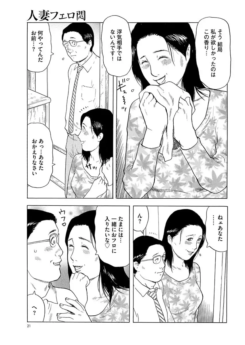 漫画人妻快楽庵 Vol.11