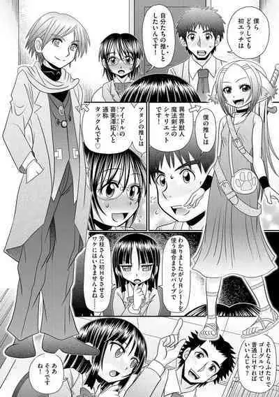 VRセックスでお悩み解決 学園えちえち相談室