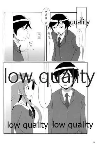 俺は妹と「妹婚」する