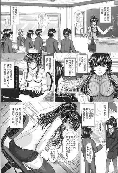 Houkago Kouhai Note - After School Mating Notes