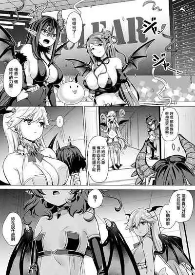 [ShiBi] Succubus Company ch.1-9 [Chinese] [無邪気漢化組] [Digital]