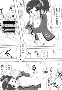 (CT25) [Shinshifuku Uriba (Shinshi Hadagi)] Kiriya Aoi-chan no Erohon 2 (Aikatsu!)