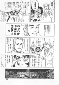 [Momoyama Jirou] Abunai Reiko Sensei 2