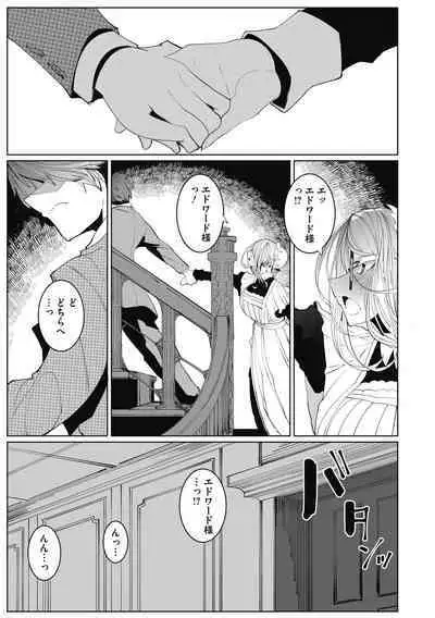 Shinshi Tsuki Maid no Sophie-san Shinsouban