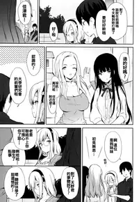 [emily] Renai Specialite - Love Specialties [Chinese] [oo君x靴下x風聯合製作漢化]