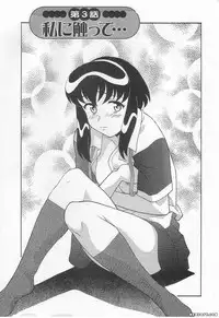 [Yanagi Masashi] Mama to Yobanaide