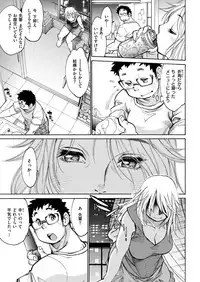 COMIC Shitsurakuten 2018-09 [Digital]