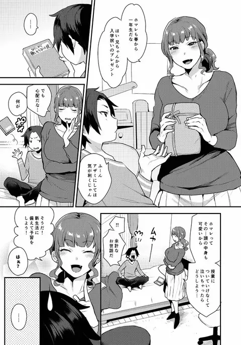 かてーないイメクラ