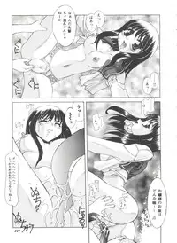 [Anthology] Doll's Game 3 (Various)