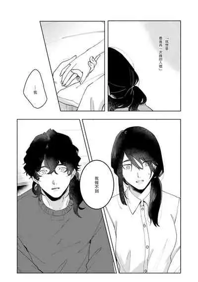 Ukiyotensei Kawatare Shinjyutan | 浮世轉生 薄暮情亡史 Ch.1-5