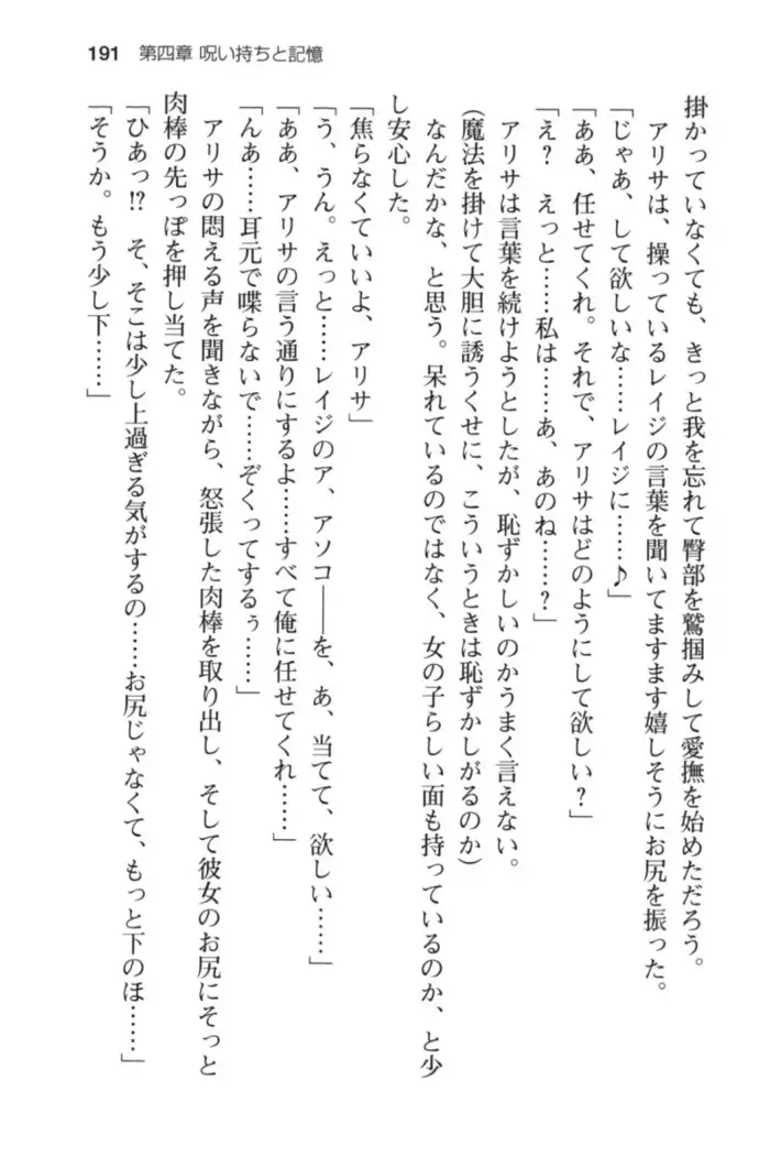 メイド in ウィッチライフ!