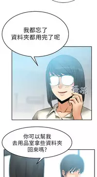 [哈士奇小子＆Minumindu] 心動！MY OFFICE LADYS 第1季 [中国翻訳]