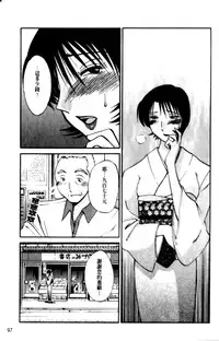 [TsuyaTsuya] Hadaka no Kusuriyubi 2 | 裸露著的纖長無名指 2 [Chinese]