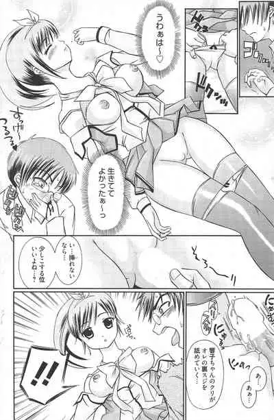 Manga Bangaichi 2010-12