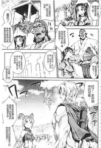 [Erect Sawaru] Raikou Shinki Igis Magia -PANDRA saga 3rd ignition- [Chinese]