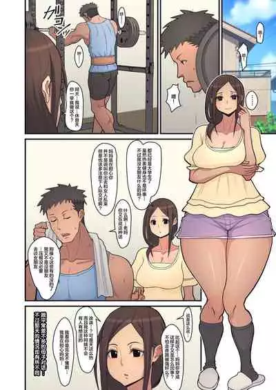 Haha kara Inbo ni Natta Wake. | 从母亲堕为淫母的因由