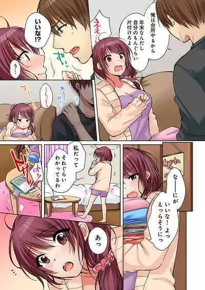 [Kouno Aya] Aneki (Deisuichuu) to... H Shichaimashita.