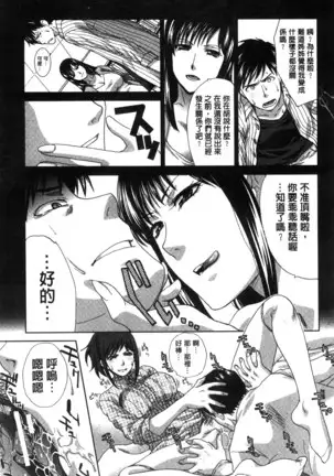 Kazoku Soukanzu | 家族插姦圖