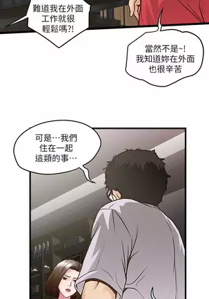 下女, 初希 EP.1高畫質版本