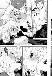 [Ri-ru] Saikyou Sentai Batoru Man Yappari Nakanojin wa Sonomamade! Zenpen ch. 1-2 (COMIC Penguin Club)