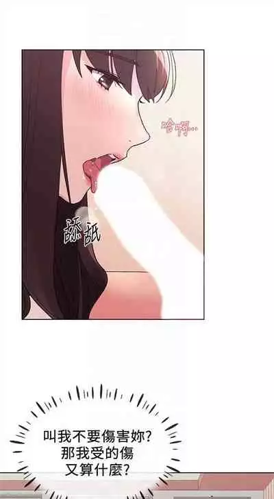 [週五] [夜行星 & 柚子] 重考生 1-79 官方中文（連載中）