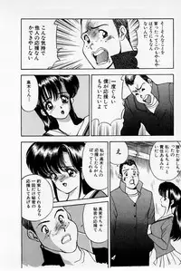[Akira] Mamiko's Trip Paradise 02