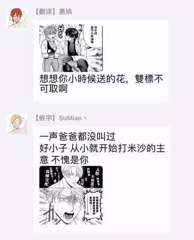 Undead Pappy | 吸血鬼爸比 Ch. 1-3