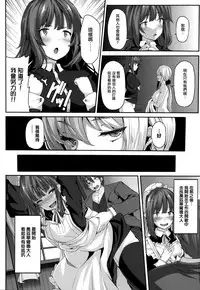 [Shiokonbu] Fanaticism Ch.1-3 [Chinese] [無邪気漢化組]