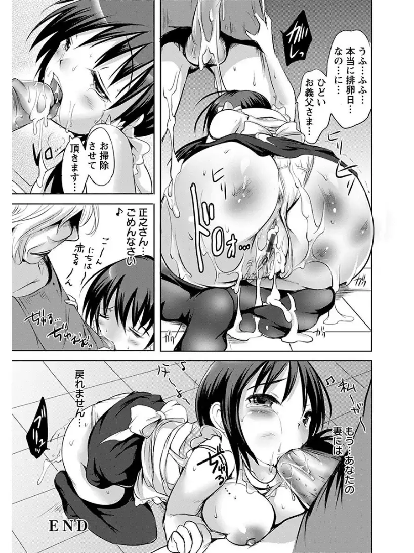 エンジェルクラブMEGA Vol.7