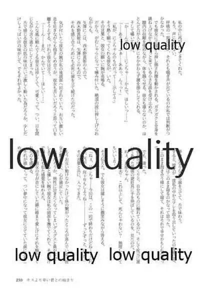 キスより早いプロポーズ