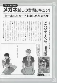 このBLがやばい! 2015年度版