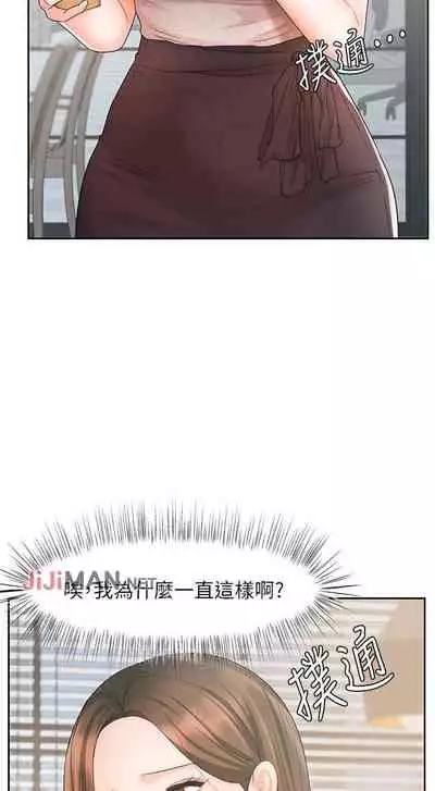 【周一连载】业绩女王（作者：洗髮精&耀安） 第1~33话