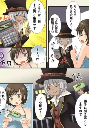 Okashi Tsumeawase Pack Kuratsuka Ichimi