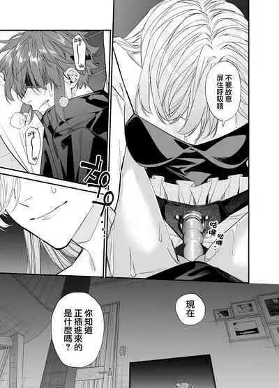 M ki kareshi ha sunao ni na re na i 无法坦诚的M系男友