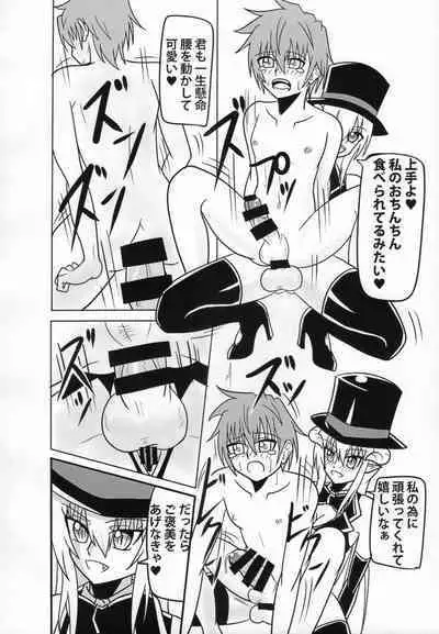 Inma no Strip Shounen Senshi Kairaku Ochi Hen