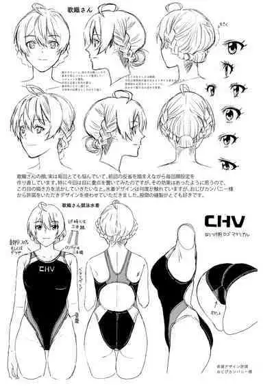 S.S.S. | 歌织的泳衣