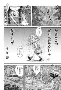 [Anthology] COMIC Shoujo Shiki Spring 2014 [Digital]